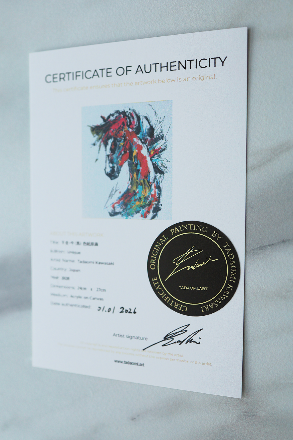 午（うま） — 新年の守り絵